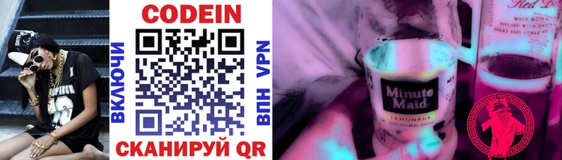 Codein Purple Drank  Белый 